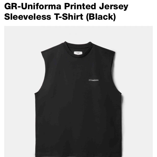 GR Uniforma Printed Jersey Sleeveless