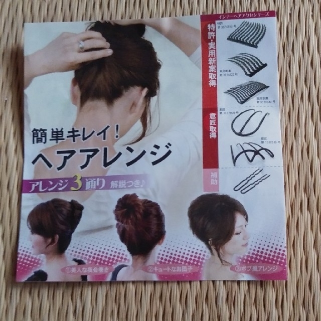 ◆女髪の夜会巻きフィンガースティック 1