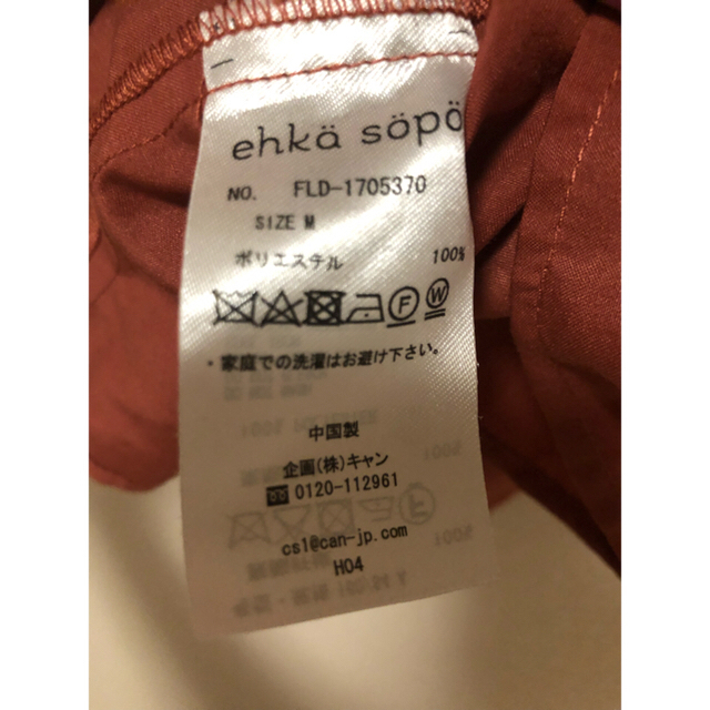 ehka sopo(エヘカソポ)のトップス レディースのトップス(カットソー(半袖/袖なし))の商品写真