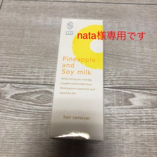 パイナップル豆乳除毛クリーム(脱毛/除毛剤)