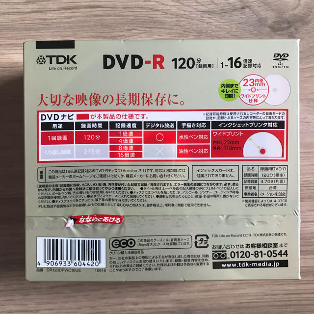 TDK(ティーディーケイ)の美品  ★TDK DVD-R 32枚 ★  エンタメ/ホビーのDVD/ブルーレイ(その他)の商品写真