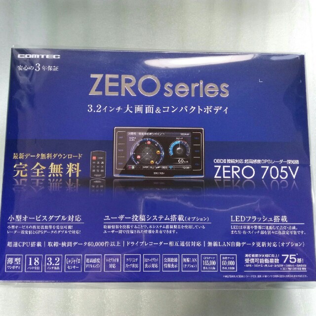 COMTEC GPSレコーダー探知機 ZERO 705V