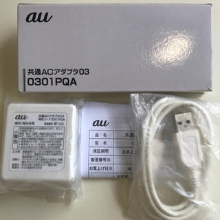 エーユー(au)の新品 未使用 箱入り au 共通 ACアダプタ 03 0301PQA(バッテリー/充電器)