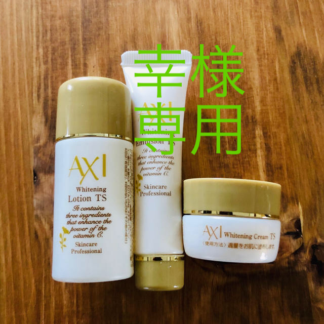 クオレ AXIホワイトニングミニセット skac.hr