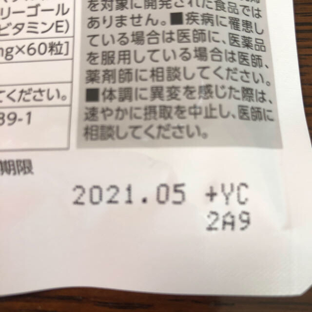 FANCL(ファンケル)のファンケル えんきん30日分 食品/飲料/酒の健康食品(その他)の商品写真