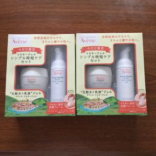 アベンヌ(Avene)のロコア様専用出品(オールインワン化粧品)