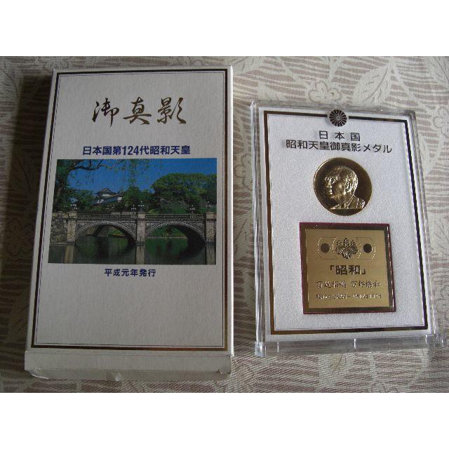 真如苑 記念品御影メタル 怪しん