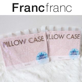 フランフラン(Francfranc)の ❤新品 フランフラン グラース まくらカバー 【ピンク】2点 【クール枕】❤(枕)