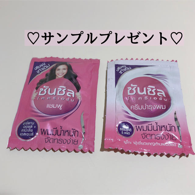 新品未使用 サンシルク sunsilk 洗い流さないトリートメント 3本