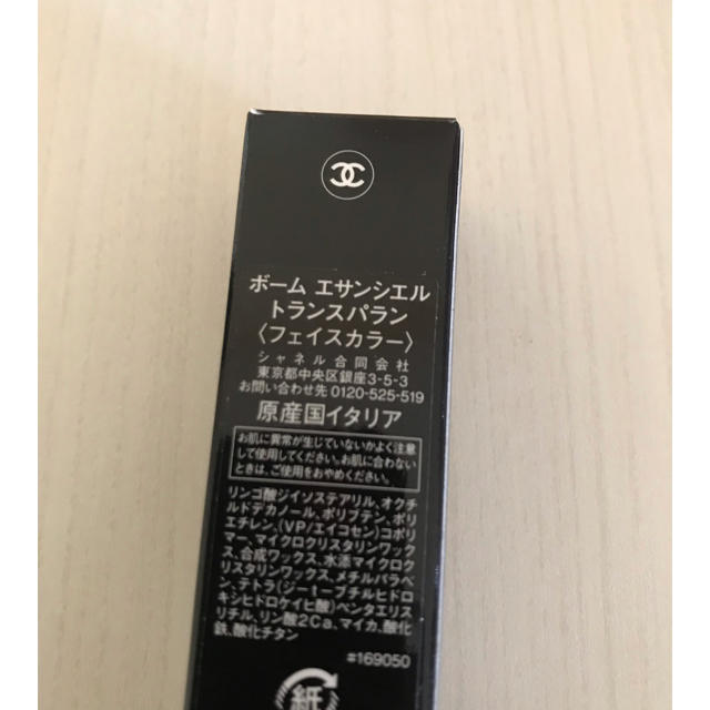 CHANEL(シャネル)のCHANELトランパランフェイスカラー コスメ/美容のベースメイク/化粧品(フェイスカラー)の商品写真