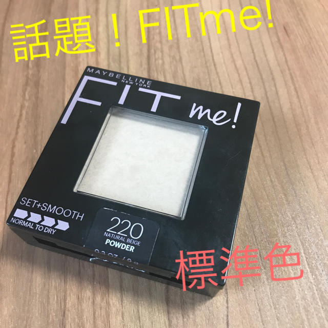 MAYBELLINE(メイベリン)のMAYBELLINE FITme! パウダー 220 メイベリン フィットミー コスメ/美容のベースメイク/化粧品(フェイスパウダー)の商品写真