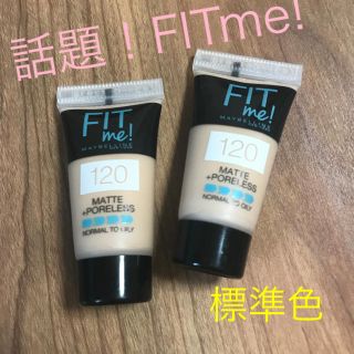 メイベリン(MAYBELLINE)のMAYBELLINE FITme! リキッドファンデーション 120 標準色(ファンデーション)