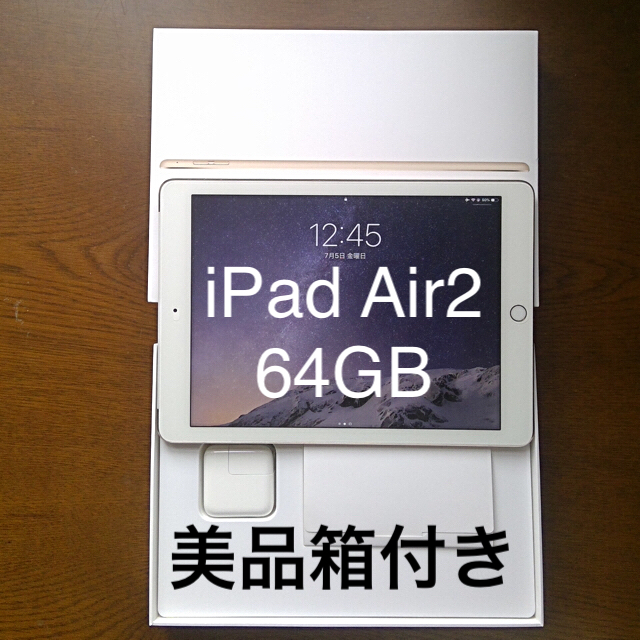 iPad Air2 64 64GB ゴールド純正品があります充電器