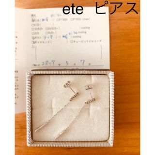 エテ(ete)のete  エテ  K18ホワイトゴールドとダイヤモンドのピアス「ブライト」(ピアス)