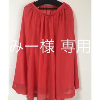 アーバンリサーチロッソ(URBAN RESEARCH ROSSO)のみー様専用 urbanreserch Rosso women スカート(ひざ丈スカート)