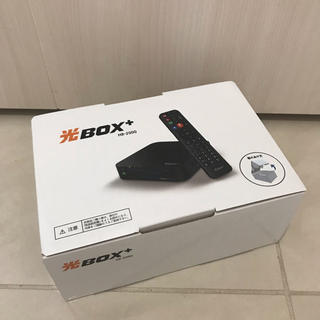 新品・未開封 光box + HB-2000(その他)