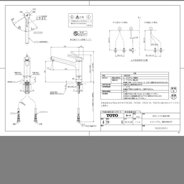 TOTO TOTO TKS05309J キッチン用台付シングル混合水栓(分岐口付タイプ)の通販 by ケンゴン's shop｜トウトウならラクマ