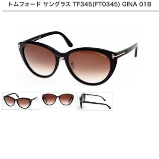 トムフォード(TOM FORD)のトムフォード サングラス ブラック gina (サングラス/メガネ)