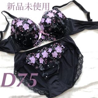 D75 L　新品未使用　ブラジャー＆ショーツセット(ブラ&ショーツセット)