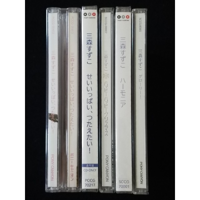 三森すずこ セット 未開封も Cd Dvd まとめて グローリー の通販 By Cdコレクター ラクマ