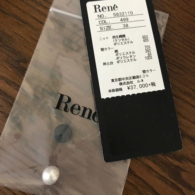 René(ルネ)のルネ 白襟ニット レディースのトップス(ニット/セーター)の商品写真