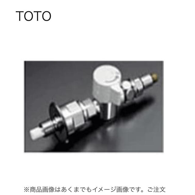 TOTO THF 22R  分岐金具