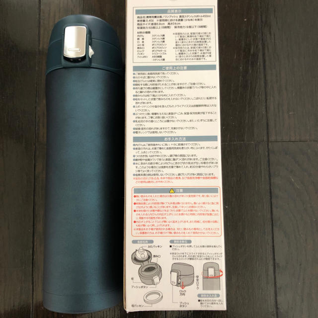 ワンプッシュ 真空ステンレスボトル 450ml キッズ/ベビー/マタニティの授乳/お食事用品(水筒)の商品写真