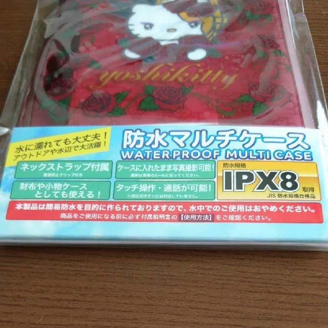 ヨシキティ yoshikitty 防水マルチケース スマホ/家電/カメラのスマホアクセサリー(モバイルケース/カバー)の商品写真