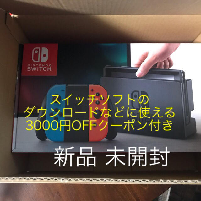 1台Joy-Conネオンブルー任天堂スイッチ 新品未開封 クーポン付き