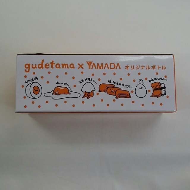 ぐでたま(グデタマ)のgudetma　オリジナルボトル  インテリア/住まい/日用品のキッチン/食器(タンブラー)の商品写真