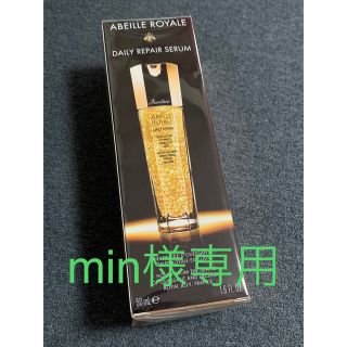 ゲラン(GUERLAIN)のゲラン アベイユ ロイヤル 美容液　50ml  ＊＊min様専用＊＊(美容液)