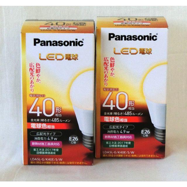 Panasonic(パナソニック)のパナソニック LED電球×２個セット E26 LDA5L-G/K40E/S/W インテリア/住まい/日用品のライト/照明/LED(蛍光灯/電球)の商品写真