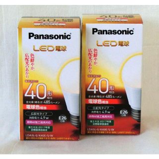 パナソニック(Panasonic)のパナソニック LED電球×２個セット E26 LDA5L-G/K40E/S/W(蛍光灯/電球)