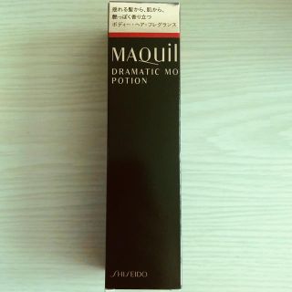 マキアージュ(MAQuillAGE)のマキアージュ ドラマティックムードポーション(ボディオイル)