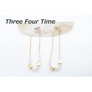 スリーフォータイム(ThreeFourTime)の【O-977】Three Four Time チェーン ロング ビーズ ピアス (ピアス)