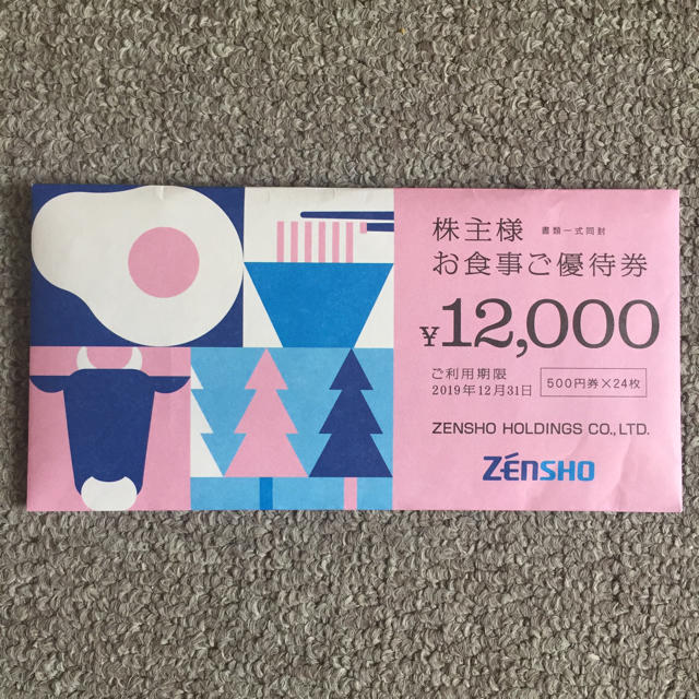 12，000円分 ゼンショー株主様お食事ご優待券