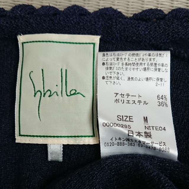 Sybilla(シビラ)のとてもキレイ☆シビラ 夏物 カーディガン  紺 M 日本製 レディースのトップス(カーディガン)の商品写真