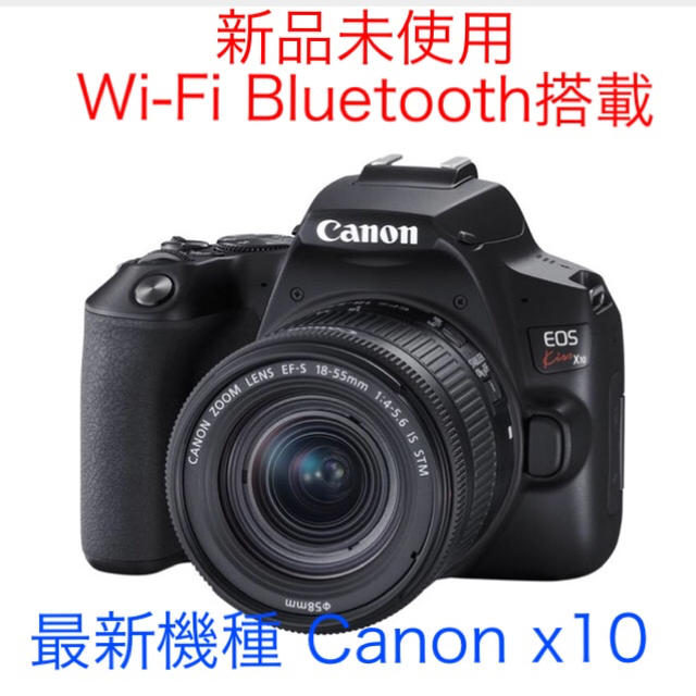 週末まで値下げ  Canon x10 18-55mm IS STM レンズキットスマホ/家電/カメラ