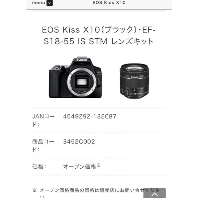 週末まで値下げ  Canon x10 18-55mm IS STM レンズキット