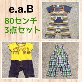 エーアーベー(e.a.B)のeab サイズ80 3点セット！(カバーオール)