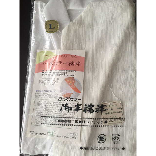 いず様 専用 新品 御半襦袢一枚 レディースの水着/浴衣(和装小物)の商品写真