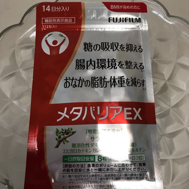 富士フイルム(フジフイルム)のメタバリア EX 14日分 食品/飲料/酒の健康食品(その他)の商品写真