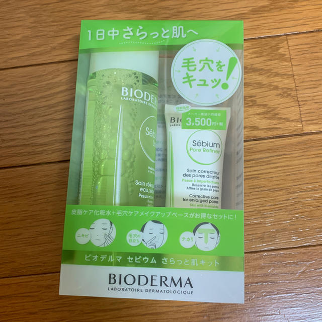 BIODERMA(ビオデルマ)のBIODERMAセビウムさらっと肌キット ¥3780 コスメ/美容のスキンケア/基礎化粧品(化粧水/ローション)の商品写真