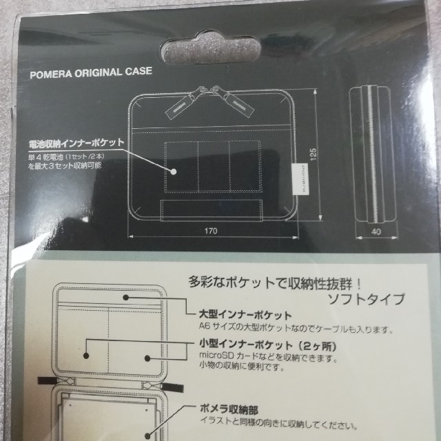 キングジム(キングジム)のキングジム ポメラ 専用ソフトケース DMC2 ブラック スマホ/家電/カメラのPC/タブレット(PC周辺機器)の商品写真