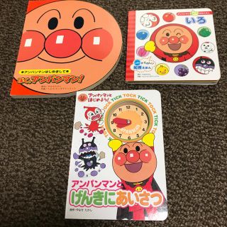 アンパンマン(アンパンマン)のアンパンマン絵本セット 知育(絵本/児童書)