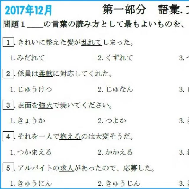JLPT N2 日本語能力試験過去問 答え付きの通販 by 虫来ちゃダメ�s shop｜ラクマ