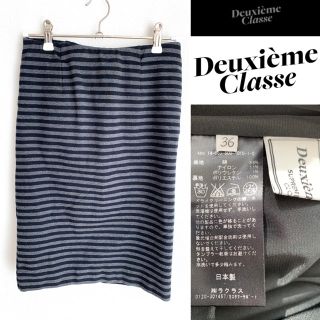 ドゥーズィエムクラス(DEUXIEME CLASSE)のDEUXIEME CLASSE タイトスカート(ひざ丈スカート)