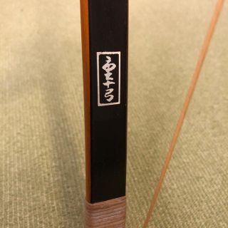 弓道 弓 並寸 21.3kg 送料込み！