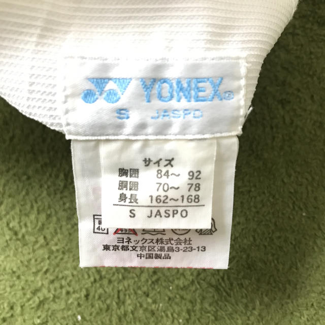 YONEX(ヨネックス)の【中古】ヨネックス 白パンツ Sサイズ スポーツ/アウトドアのテニス(ウェア)の商品写真