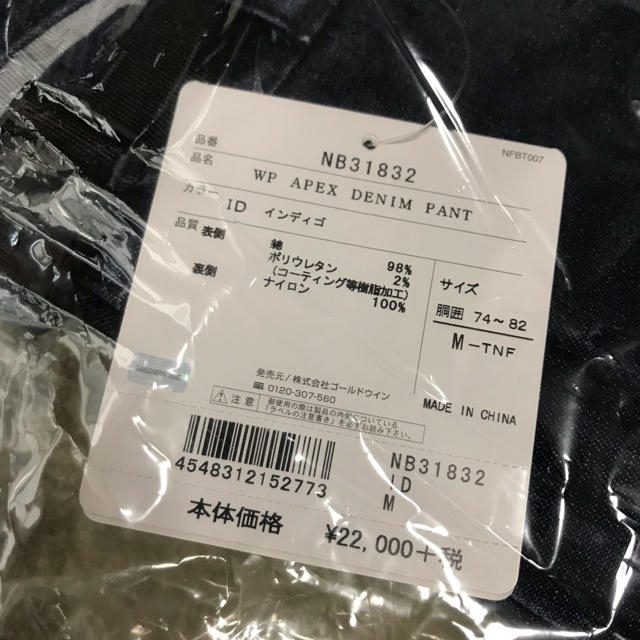 THE NORTH FACE(ザノースフェイス)の新品★ノースフェイス★ウォータープルーフ エイペックス デニム★M メンズのパンツ(デニム/ジーンズ)の商品写真